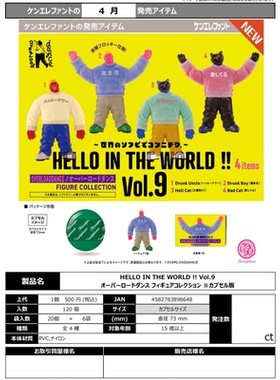 虾壳社 定金日本Kenelephant扭蛋 你好世界 第九弹 狂热舞步 可动