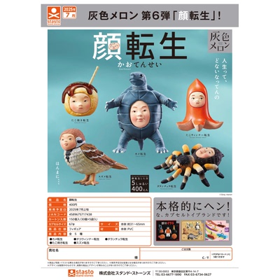 虾壳社 现货日本STASTO扭蛋 人脸转生 摆件 蜘蛛创意第六弹章鱼烧