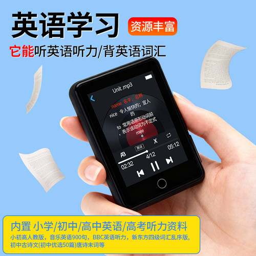 mp3可连接蓝牙耳机听音乐英语听力mp4随身听学生版高中生专用mp5