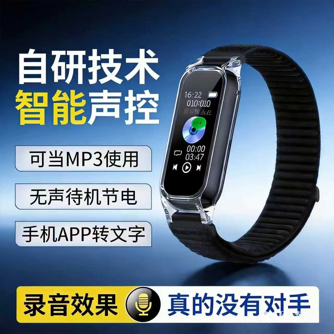 2026新款高清降噪蓝牙录音笔