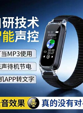 2026新款高清降噪蓝牙录音笔