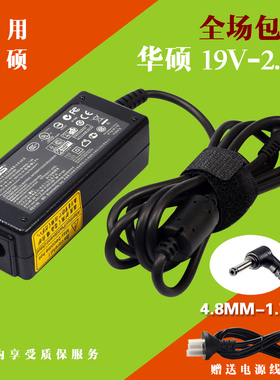 华硕 UX30 U20 电源适配器 19V 2.1A超长接口 笔记本充电器线