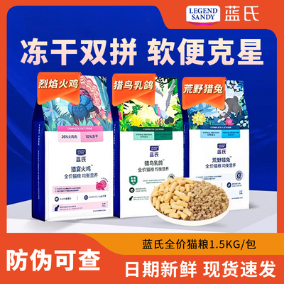 蓝氏猎鸟乳鸽全价猫粮10kg