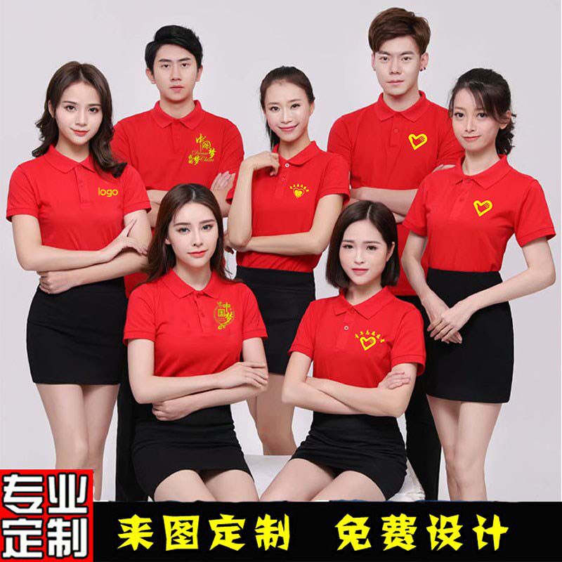 志愿者polo衫党员短袖服装定制建党t恤七一文化衫活动衣服印logo
