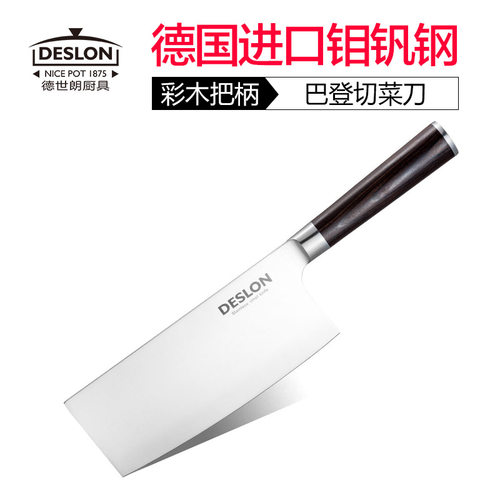 DESLON/德世朗开刃切菜切肉刀