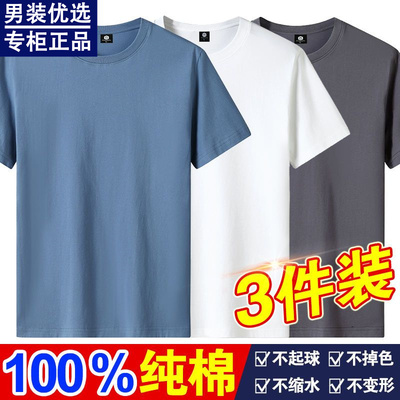 男士短袖t纯棉男圆领t恤韩版潮夏季半袖上衣服百搭体恤T1/2