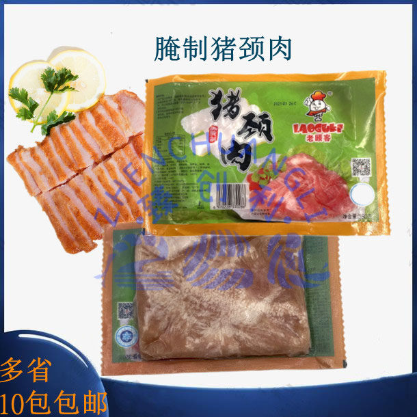 老顾客松板肉 猪颈肉炭烧肉炒菜 西餐厅烧烤400克多省十包包邮