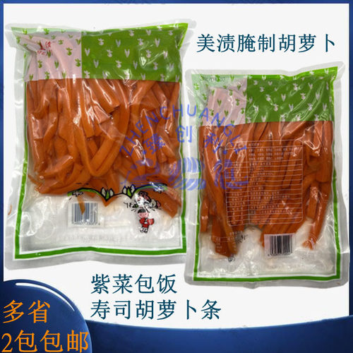 寿司料理腌制胡萝卜 胡萝卜条 大根寿司条 1kg N多寿司