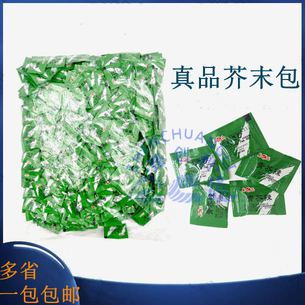 真品芥末包 迷你芥末膏 外带寿司真品 青芥末包500小包包邮,粮油调味/速食/干货/烘焙,寿司料理/料理调料,淘宝优惠券,粉丝福利购,淘宝优惠卷