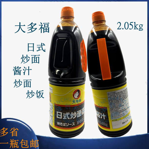 大多福日式进口乌冬面包邮图片