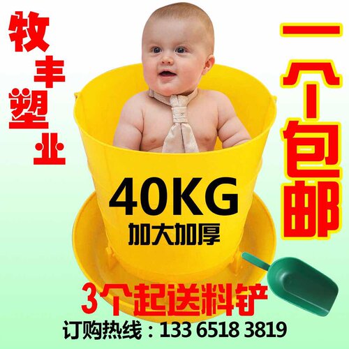 大料桶鸡用40公斤加厚料桶 鸡料桶养殖设备自动下料桶喂鸡食盆 - 封面