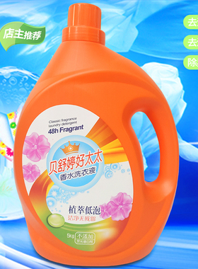 贝舒婷好太太橙色 婴儿丝绸贴身衣物去渍抗菌去污力强 洗衣液5升