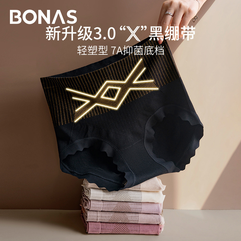 宝娜斯双X绷带轻塑裤桑蚕丝档高腰收腹提臀抑菌裆内裤女舒适透气