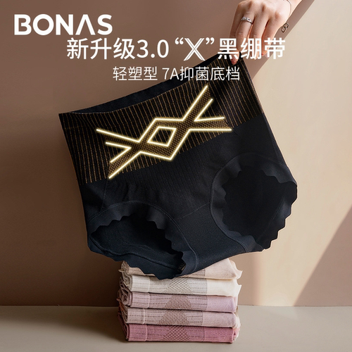 宝娜斯双X绷带轻塑裤桑蚕丝档高腰收腹提臀抑菌裆内裤女舒适透气