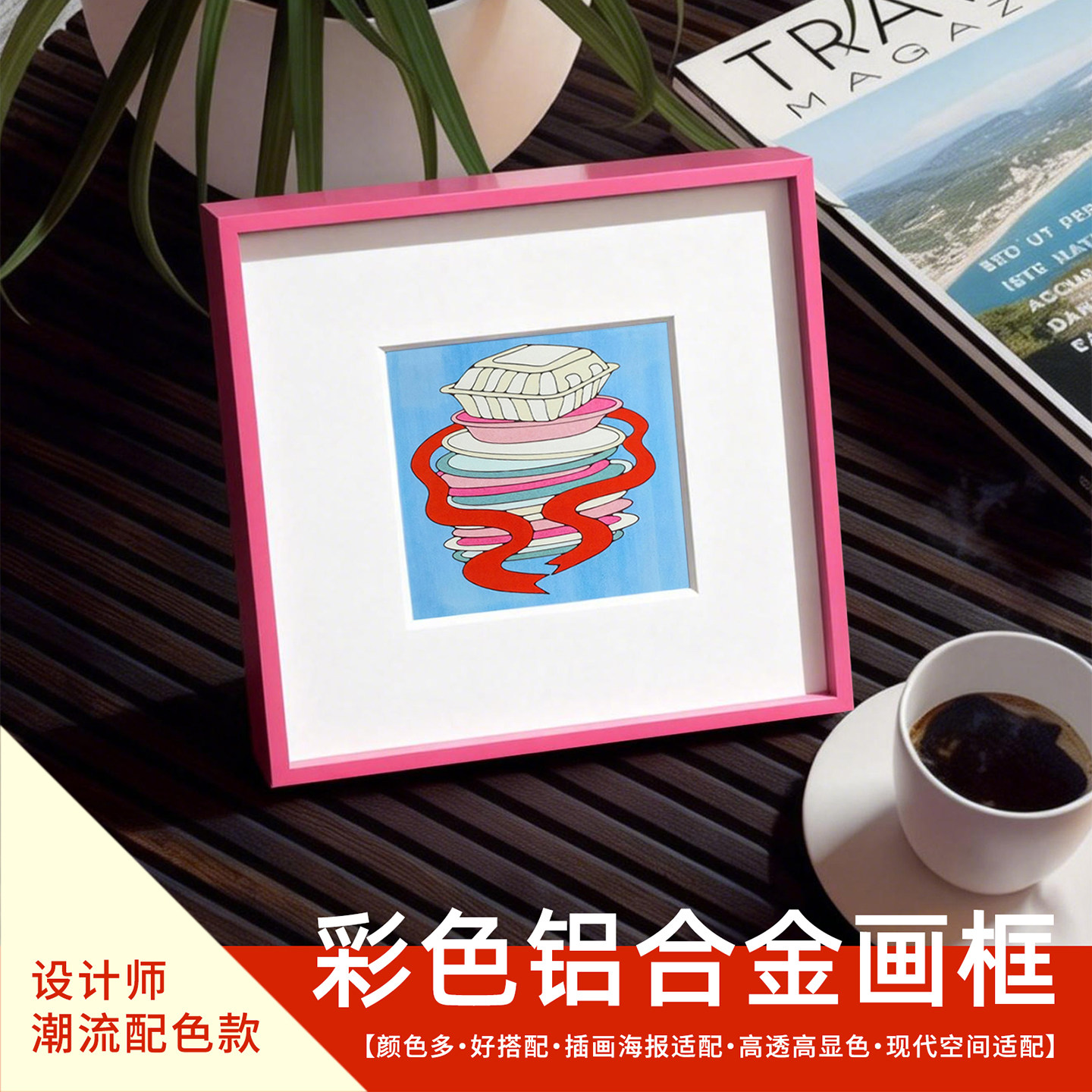 玫粉彩色铝合金相框多巴胺ins风