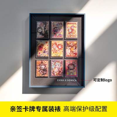 多巴胺画框亲签卡牌卡砖悬浮装裱