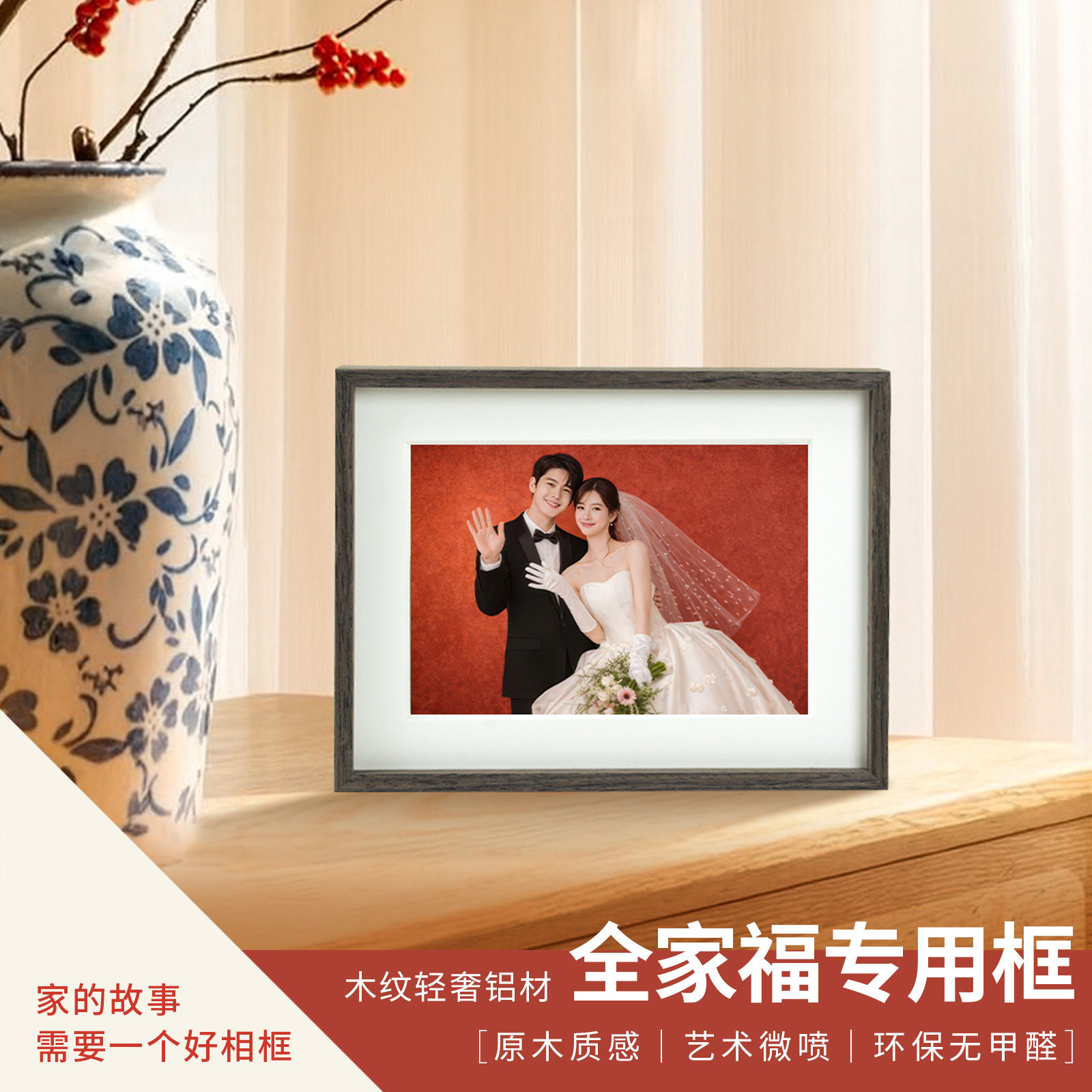 全家福高级木纹铝合金相框摆台定制洗照片打印装裱8寸摆台挂墙A3,个性定制/设计服务/DIY,相框/画框定制,淘宝优惠券,粉丝福利购,淘宝优惠卷