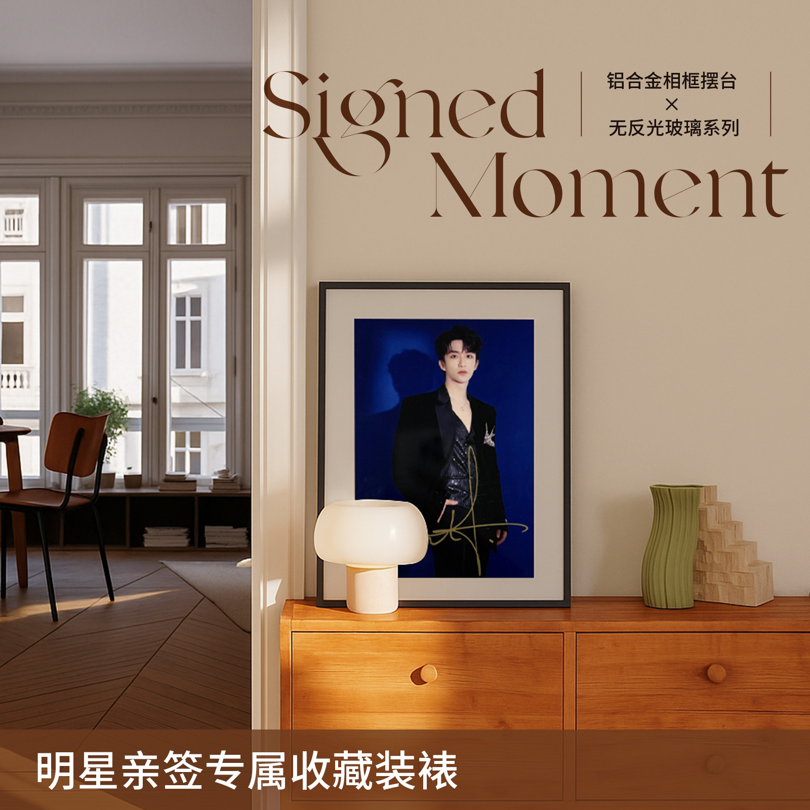 低反光抗UV无酸卡纸亲签相框摆台