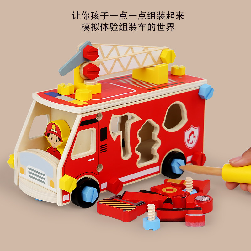 儿童木制大号多功能螺母拆装组合