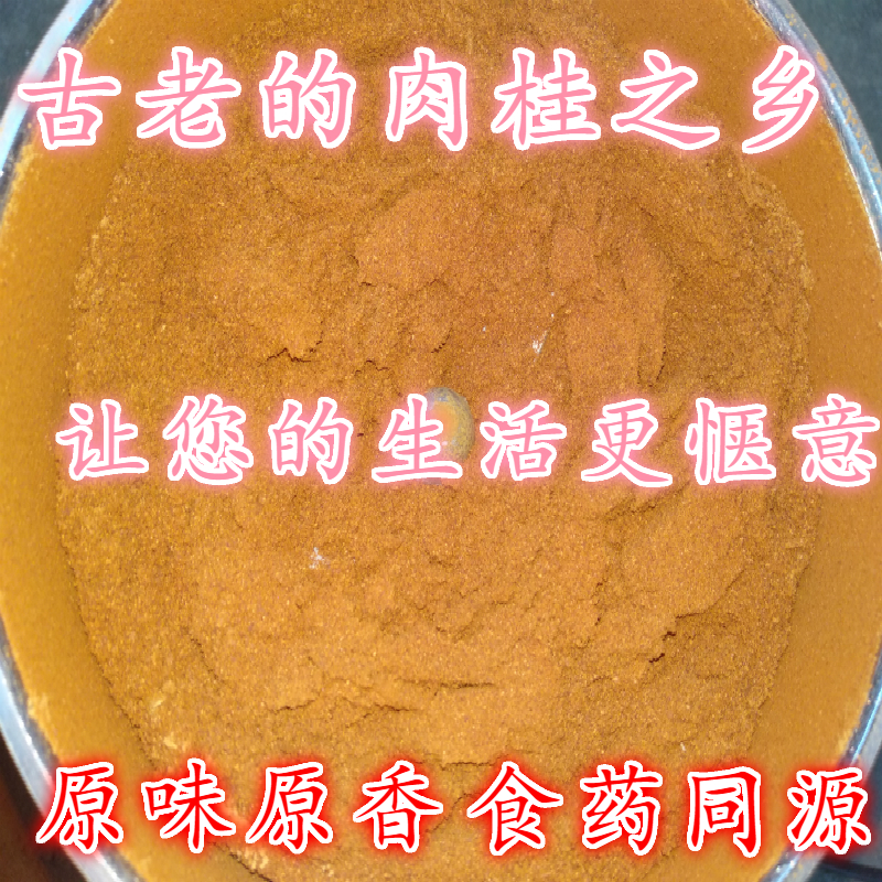 我说它巨难吃,你信吗?羞愧的肉桂之乡农家现买现磨粗俗的肉桂粉