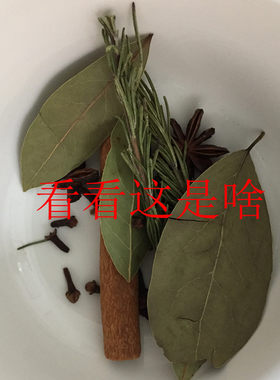 炖肉or热红酒，都可以！八角肉桂月桂叶香料调料组合人工现挑现卖