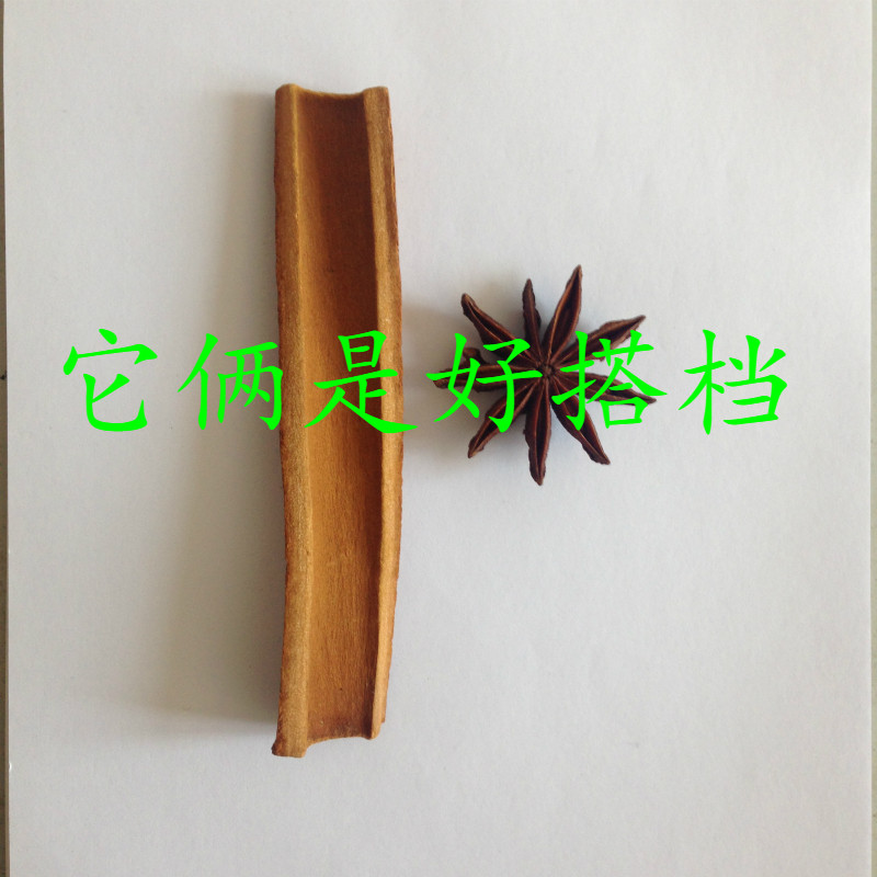 味蕾想要说，俺有余香！人工费劲挑选的八角大料和肉桂皮开心组合