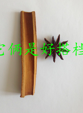 味蕾想要说，俺有余香！人工费劲挑选的八角大料和肉桂皮开心组合