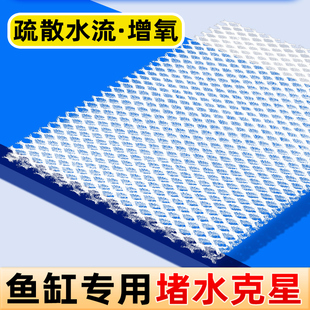 蜂窝过滤棉防堵水克星鱼缸过滤棉生化棉培菌高透水不堵耐洗纤维