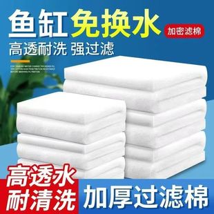 鱼缸过滤棉手撕羊绒棉净水高透物理过滤滤材水族专用白海绵生化棉