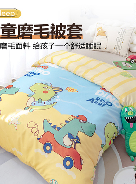定做儿童被套120x150学生幼儿园午睡被罩单人卡通150x200秋冬加绒
