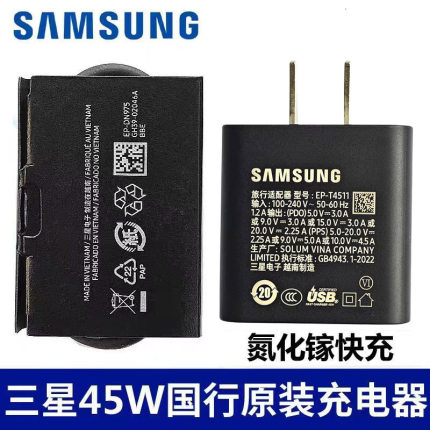 三星45W原装充电器EP-T4510氮化镓S22+ S23+ S24+快充S22Ultra S23Ultra S24Ultra S25Ultra手机数据线5A正品