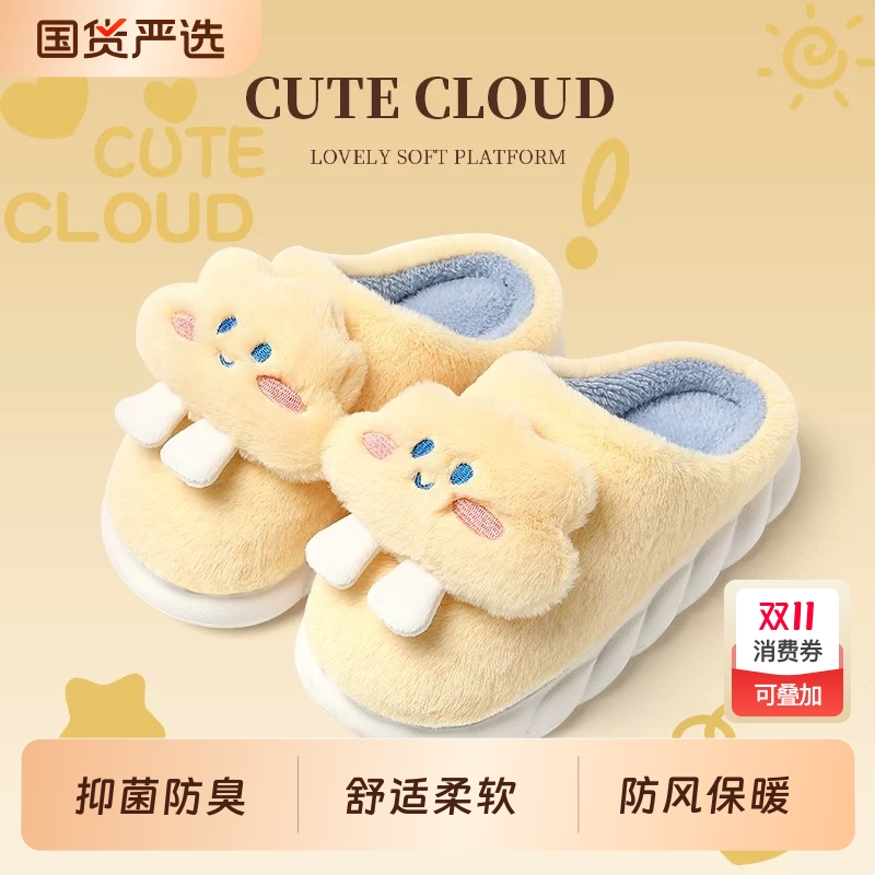 可爱毛绒防滑保暖月子拖鞋