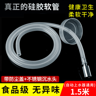 水抽水管饮水机食品级硅胶进水管茶盘自动吸水管家用 茶具配件桶装