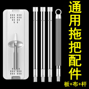 刮刮乐拖把配件大全通用吸水懒人刮水平板家用单杆拖把杆替换墩布