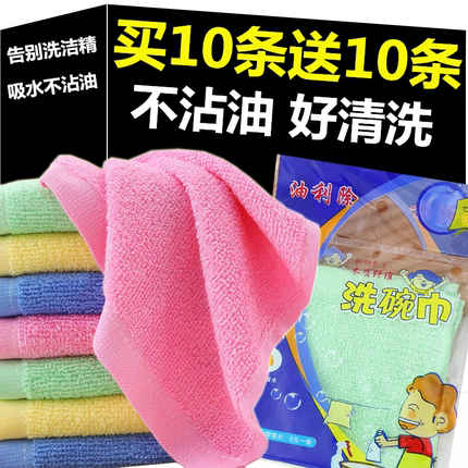洗碗布不沾油易清洗家用抹布木纤维厨房去油毛巾专用油利除洗碗巾