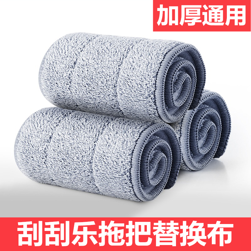 刮刮乐拖把替换布平板免手洗