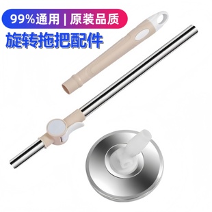自动脱水一拖净配件家用墩布地拖布杆单杆 通用拖把杆旋转2024新款