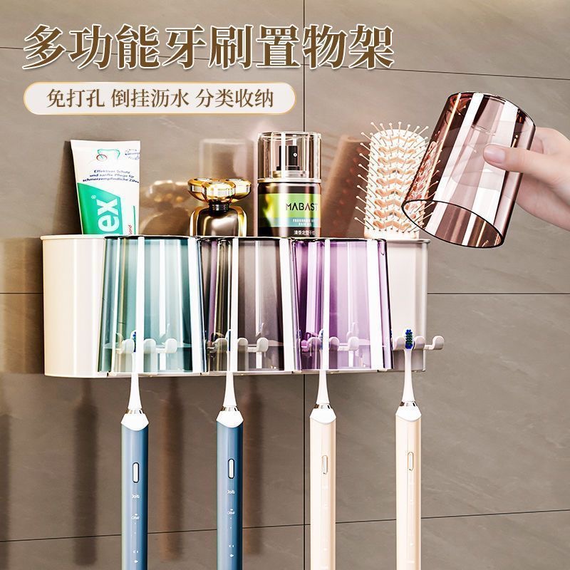 牙刷置物架免打孔漱口杯刷牙杯
