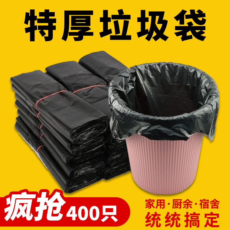 家用手提式垃圾袋加厚黑色特厚一次性大中号宿舍寝室背心式塑料袋