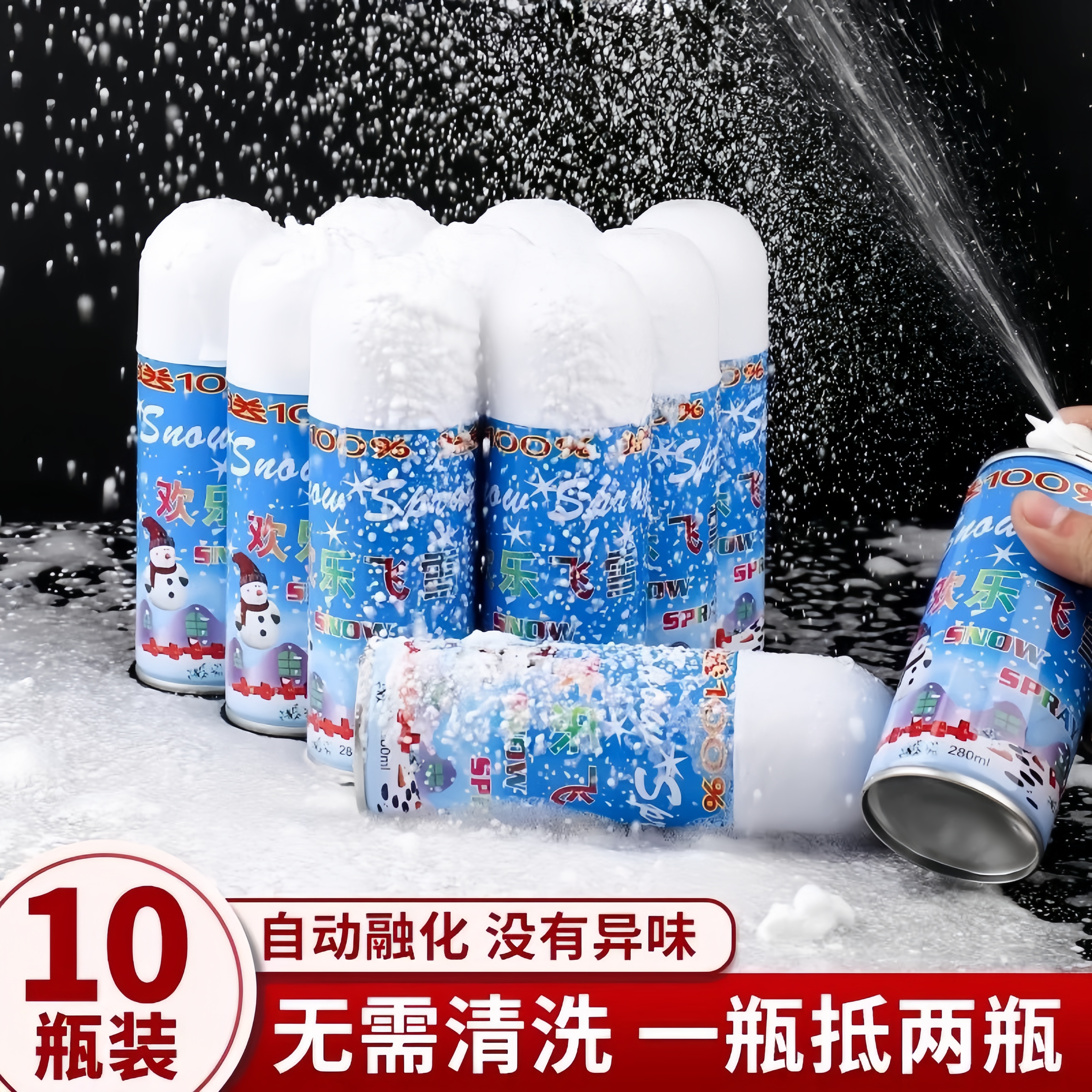 仿真白色飞雪喷雾泡沫雪花喷雪罐