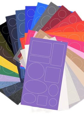 自粘灰色布贴羽绒服破洞补丁贴长方形薄款无痕冲锋衣修补皮衣贴花