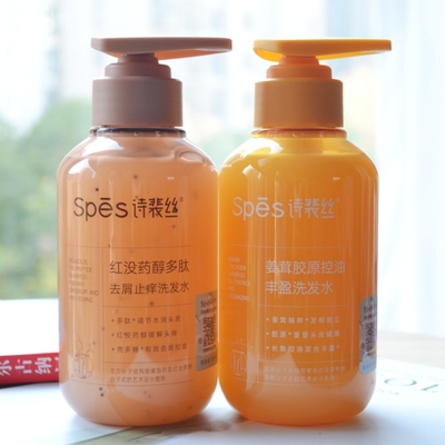 spes诗裴丝黄胖子洗发水控油蓬松去头屑姜茸胶原控油丰盈洗发水