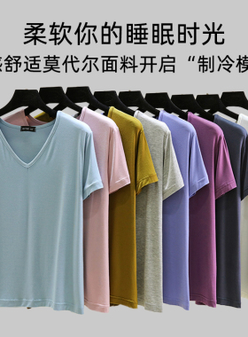莫代尔V领短袖T恤女夏季时尚白色休闲上衣大码宽松显瘦纯色打底衫