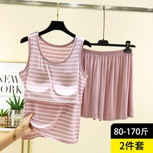莫代尔胸垫款背心套装女夏季薄款无袖睡衣休闲大码家居服两件套