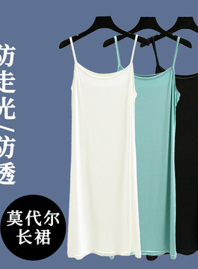 莫代尔吊带裙女夏大码内搭