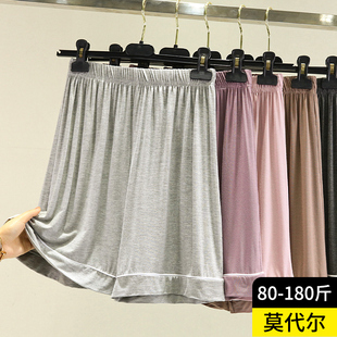 女夏季 大码 莫代尔休闲短裤 外穿宽松居家五分裤 薄款 高腰阔腿睡裤
