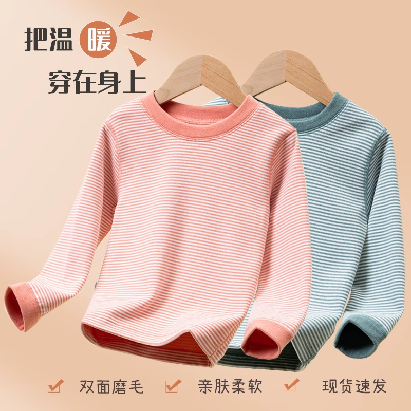 儿童德绒保暖内衣男童打底衫
