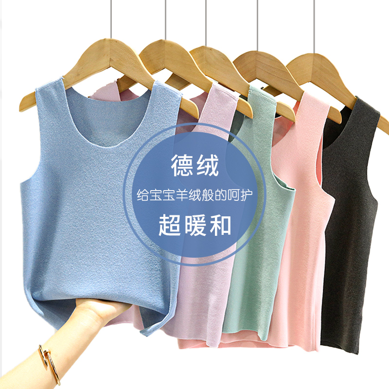 儿童保暖背心秋冬无痕打底