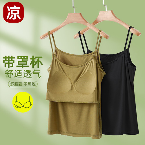 莫代尔胸垫小吊带女夏季