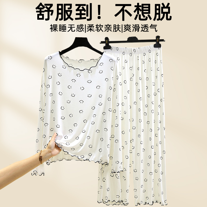 莫代尔女士笑脸长袖套装女早春